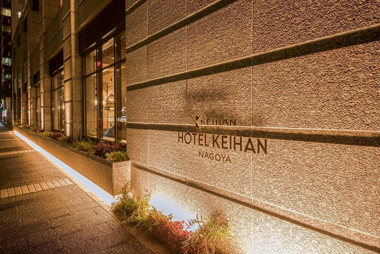 Hotel Keihan Nagoia